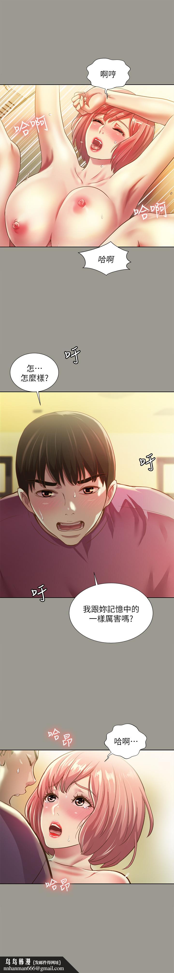 朋友,女朋友第91话-让你忘不了我