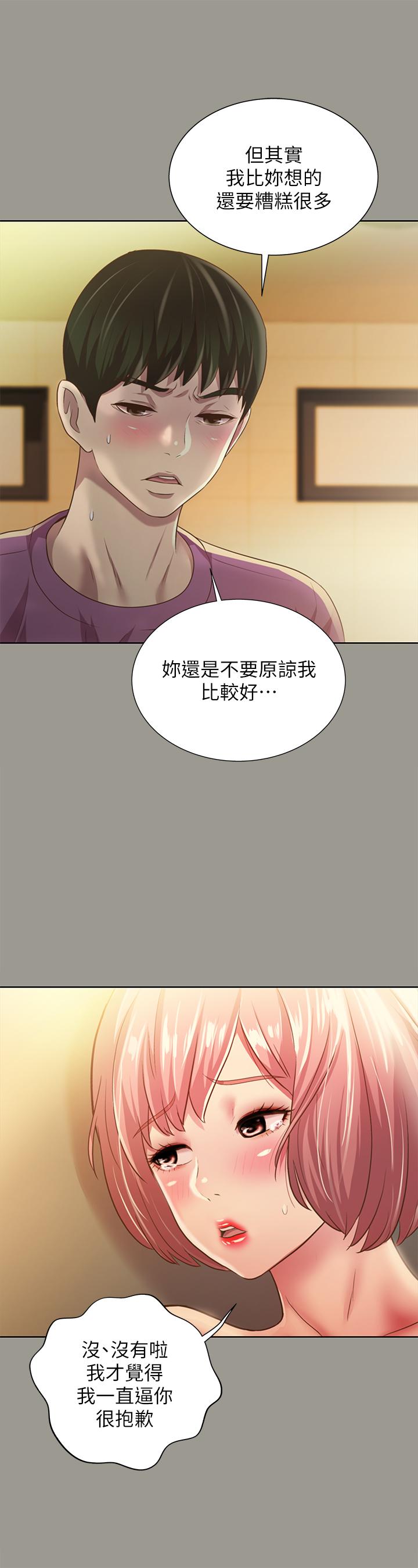 朋友,女朋友第91话-让你忘不了我