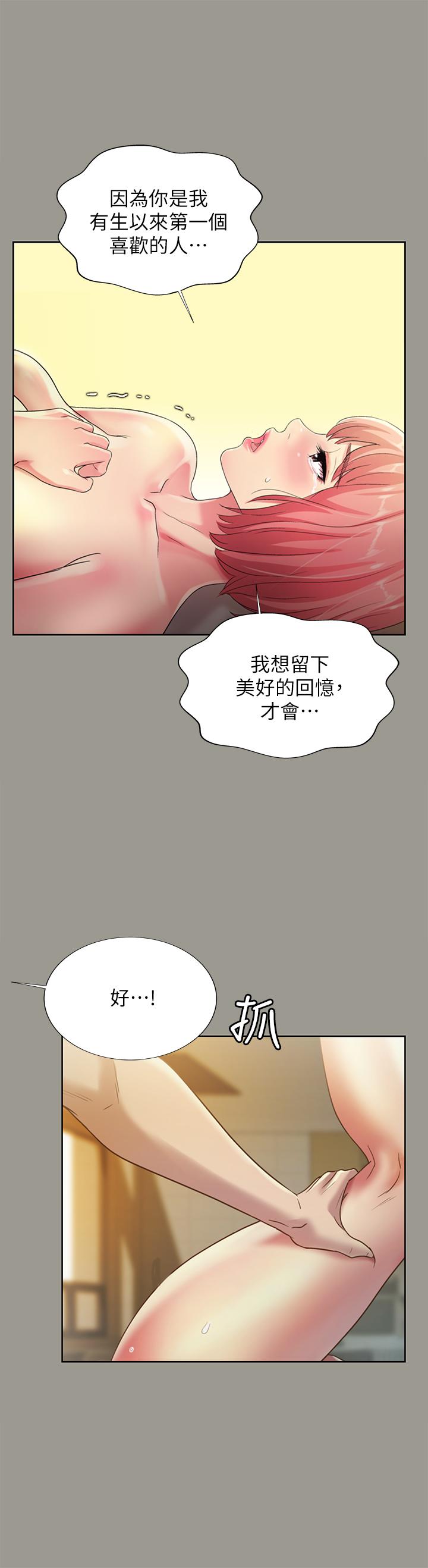 朋友,女朋友第91话-让你忘不了我