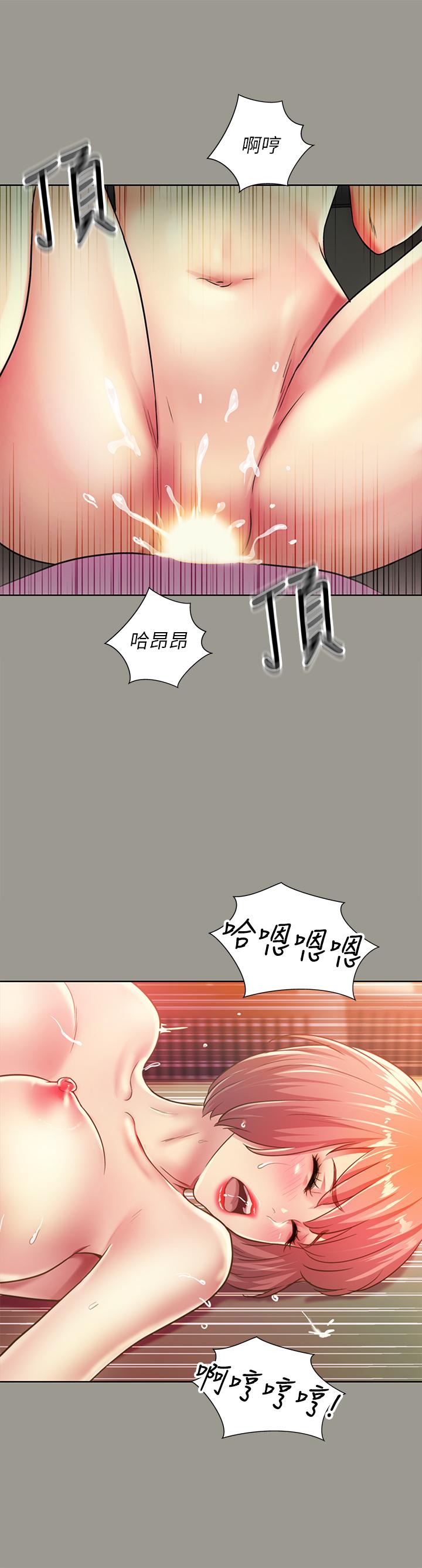 朋友,女朋友第91话-让你忘不了我