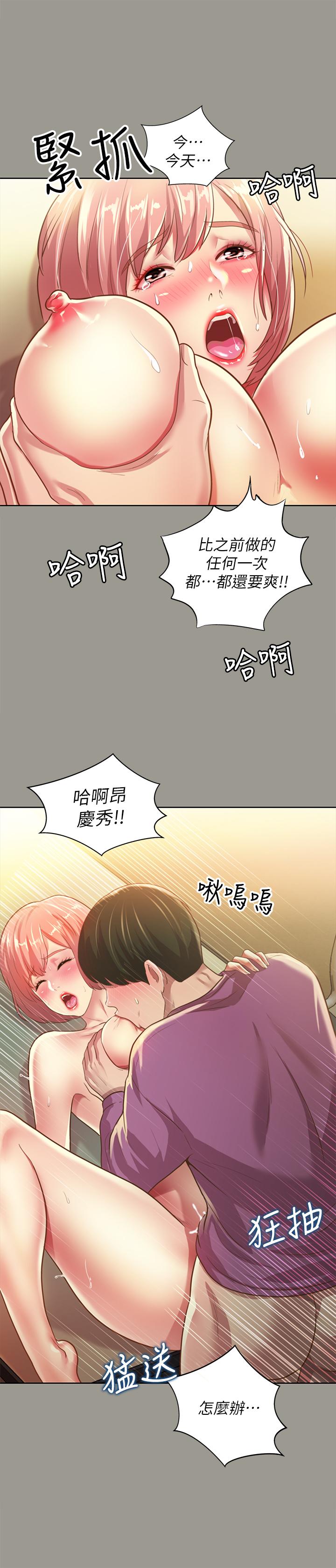 朋友,女朋友第91话-让你忘不了我