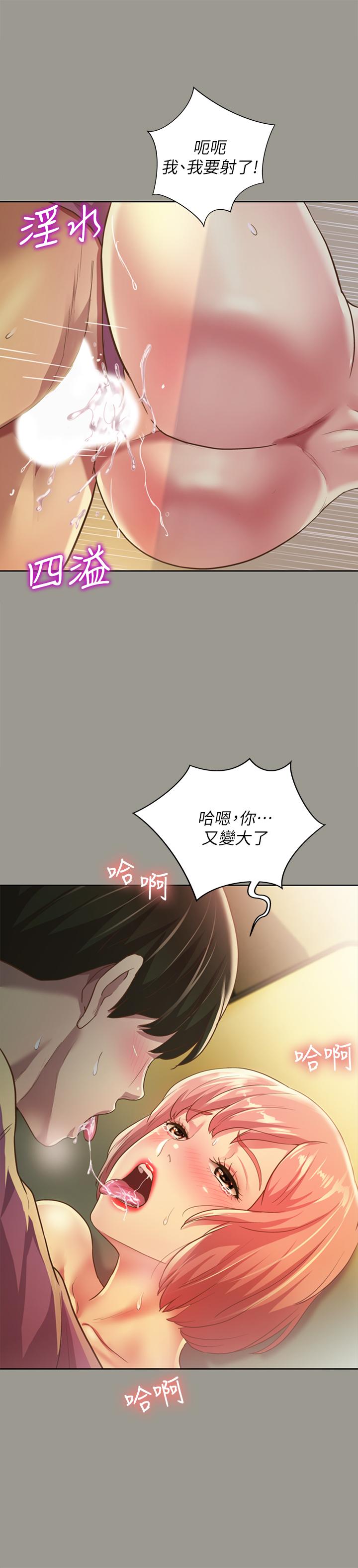 朋友,女朋友第91话-让你忘不了我