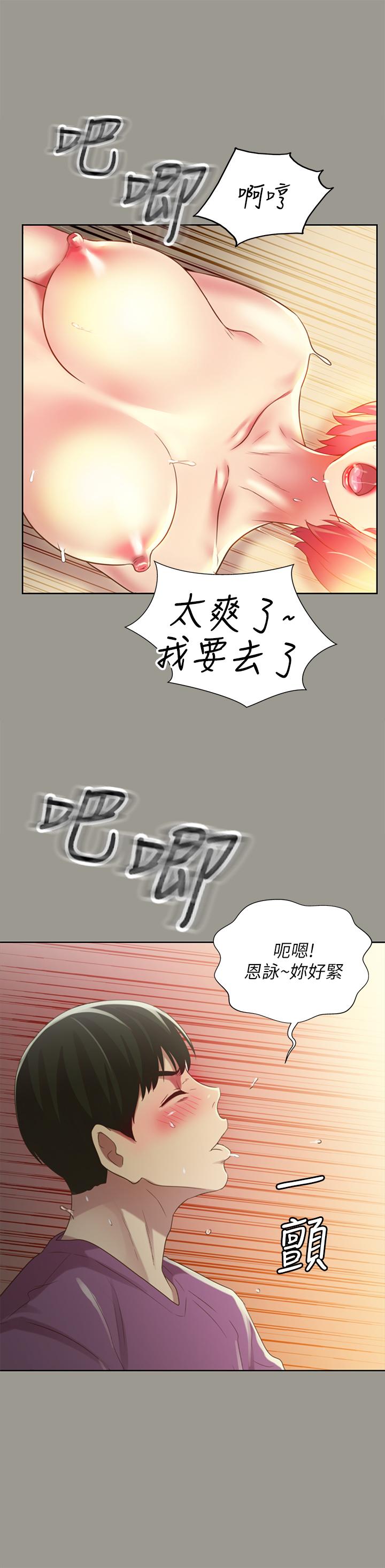 朋友,女朋友第91话-让你忘不了我