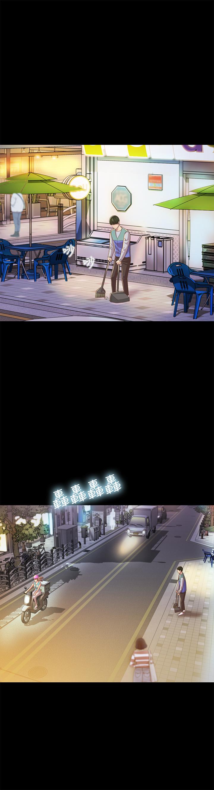 朋友,女朋友第91话-让你忘不了我