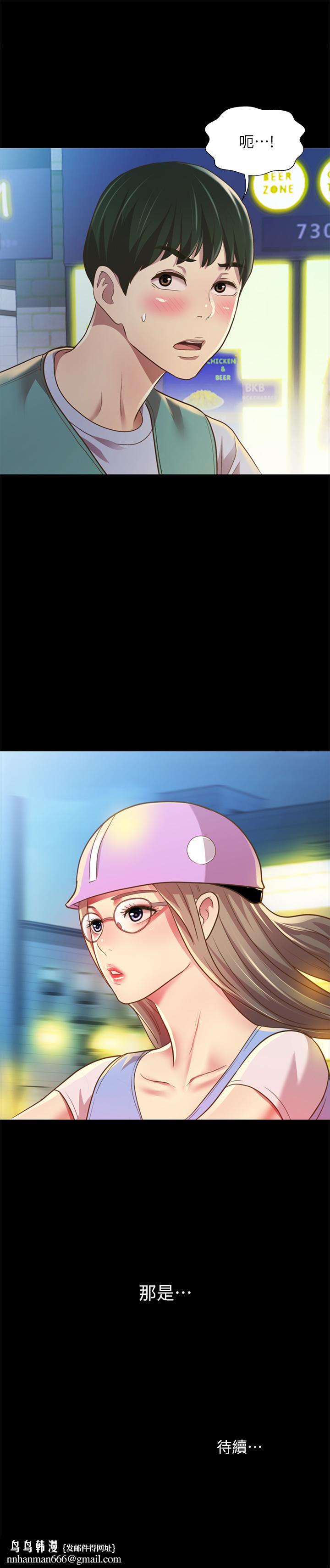 朋友,女朋友第91话-让你忘不了我
