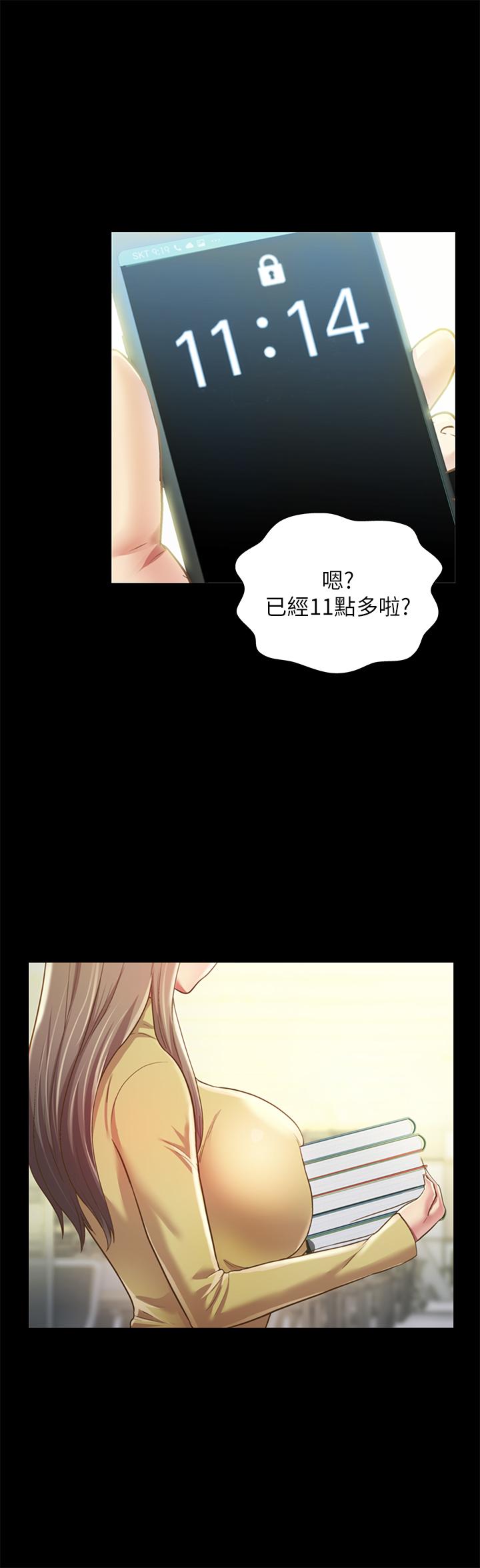 朋友,女朋友第92话-变成眼镜辣妹的书妍