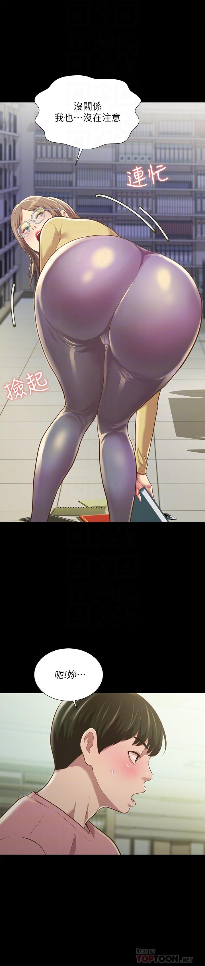 朋友,女朋友第92话-变成眼镜辣妹的书妍