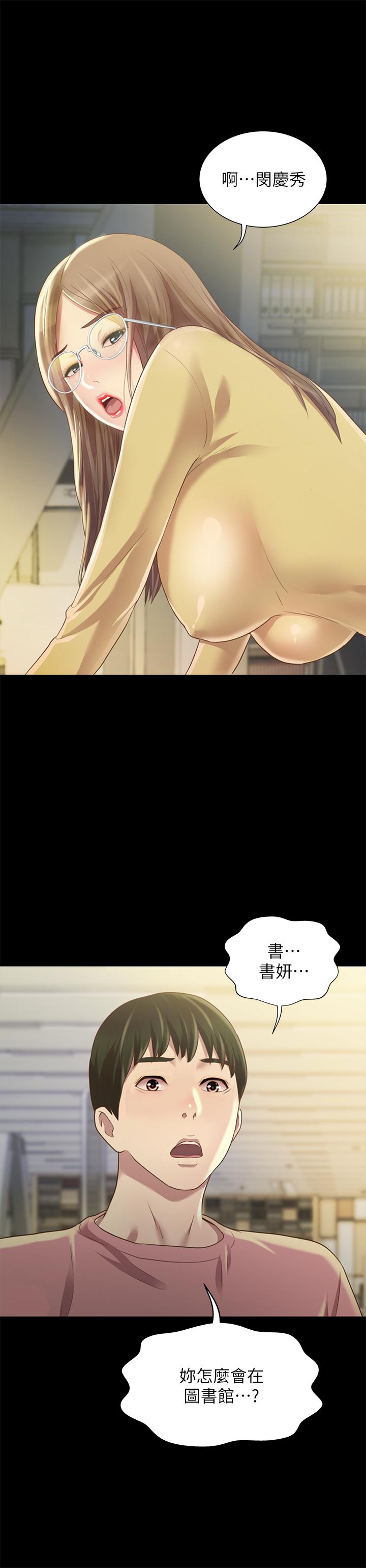 朋友,女朋友第92话-变成眼镜辣妹的书妍