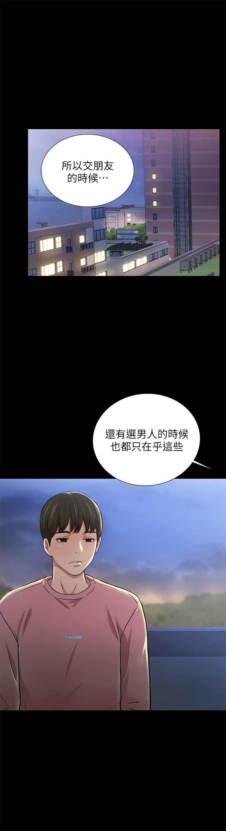 朋友,女朋友第92话-变成眼镜辣妹的书妍