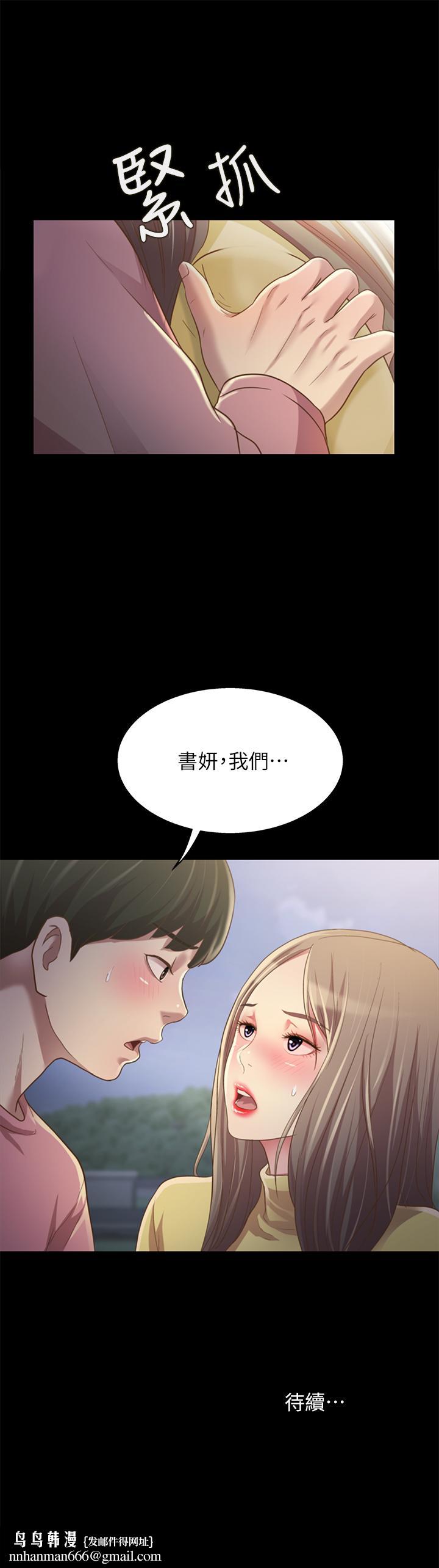 朋友,女朋友第92话-变成眼镜辣妹的书妍
