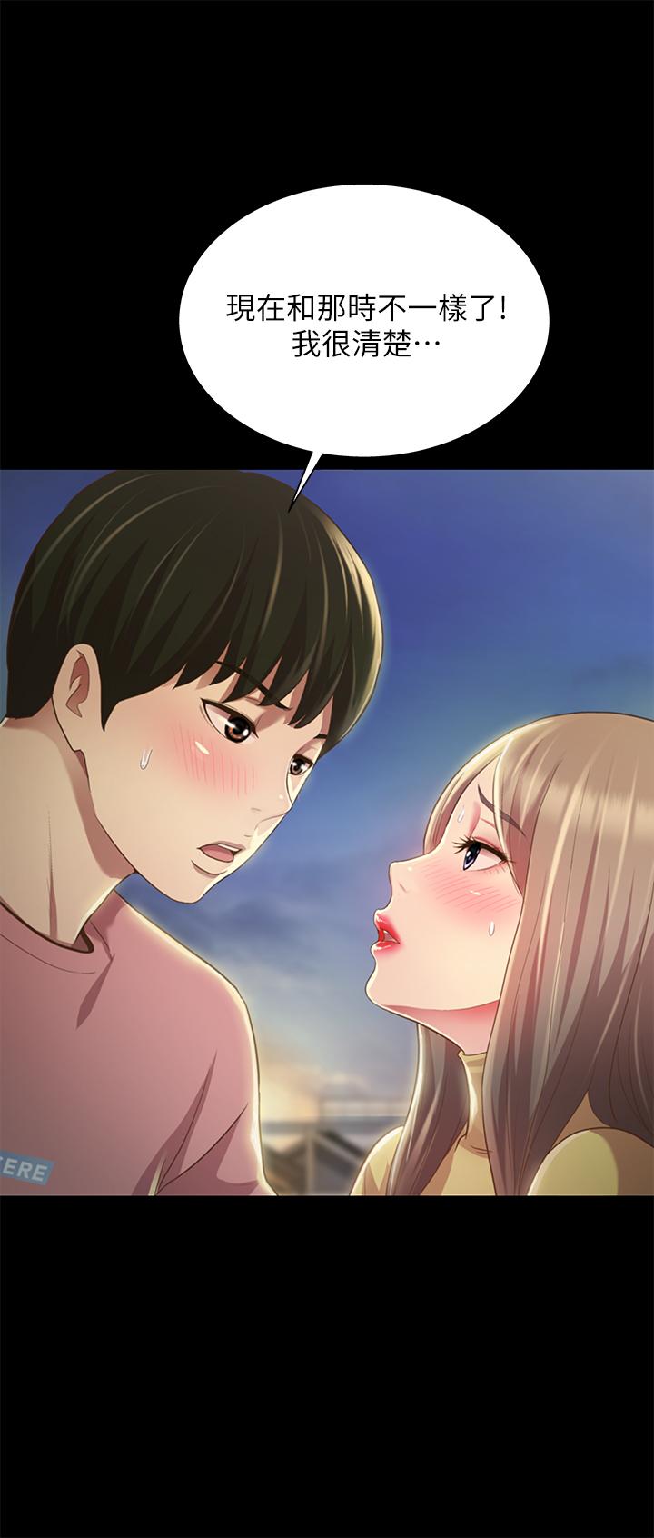 朋友,女朋友第93话-书研,我忍不住了