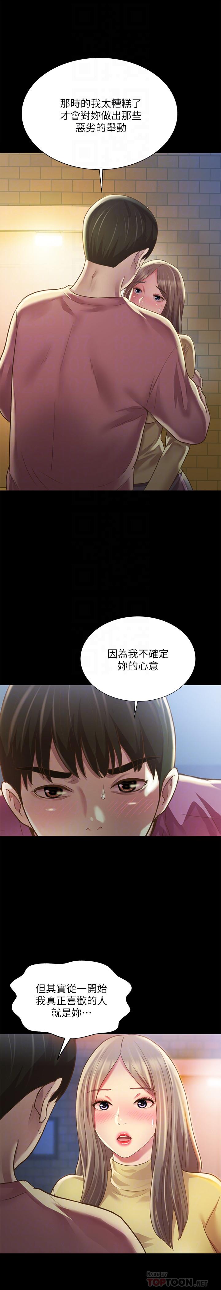 朋友,女朋友第93话-书研,我忍不住了