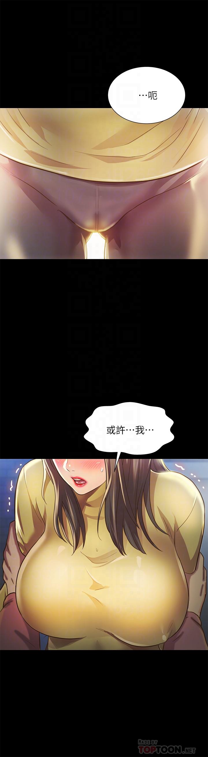 朋友,女朋友第93话-书研,我忍不住了