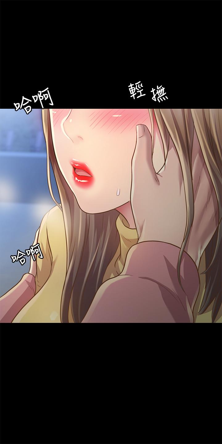 朋友,女朋友第93话-书研,我忍不住了