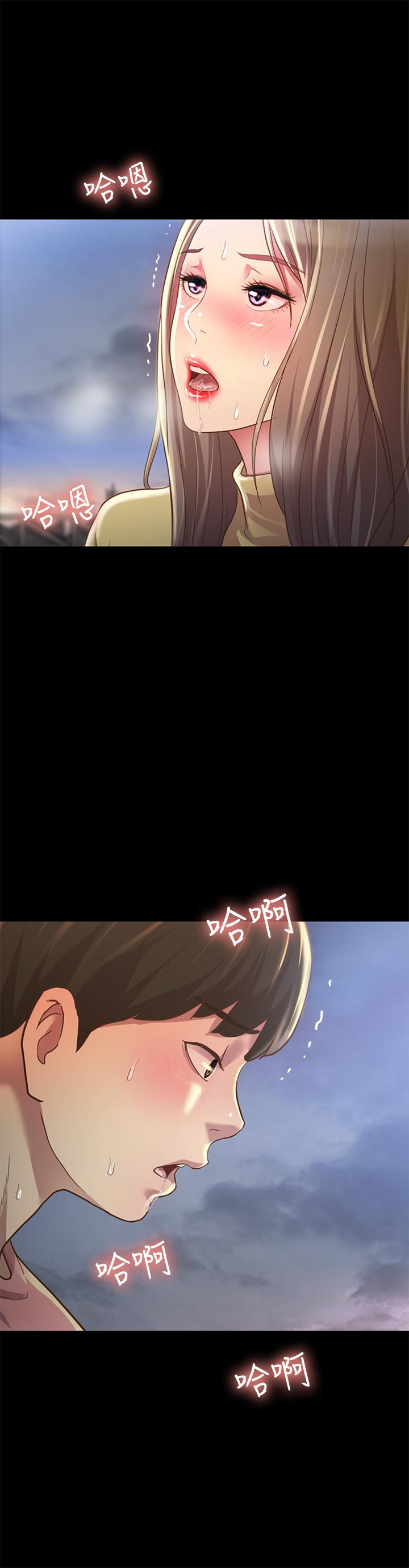 朋友,女朋友第93话-书研,我忍不住了