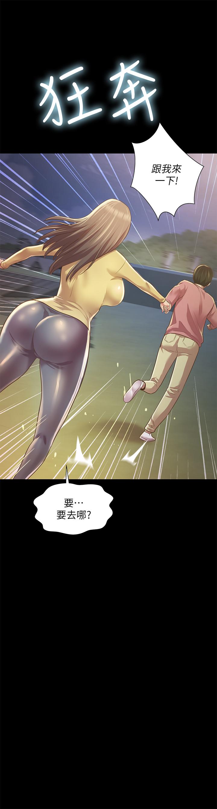 朋友,女朋友第93话-书研,我忍不住了