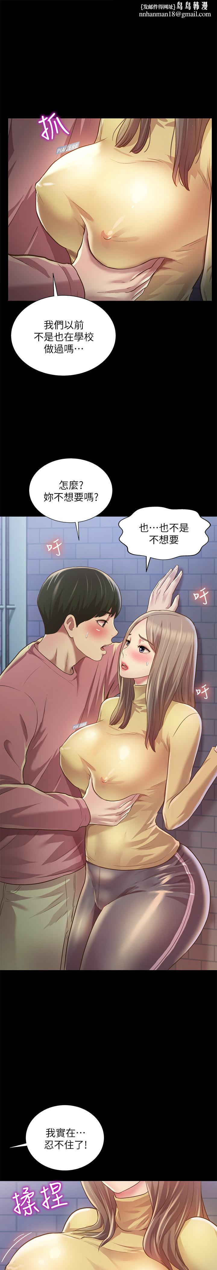 朋友,女朋友第93话-书研,我忍不住了