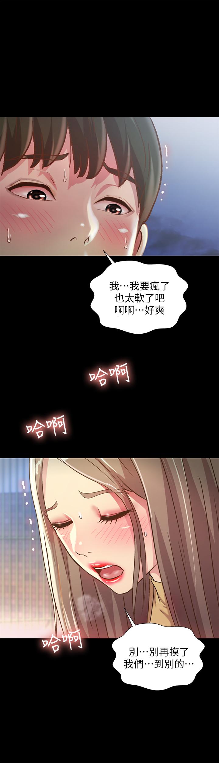 朋友,女朋友第93话-书研,我忍不住了