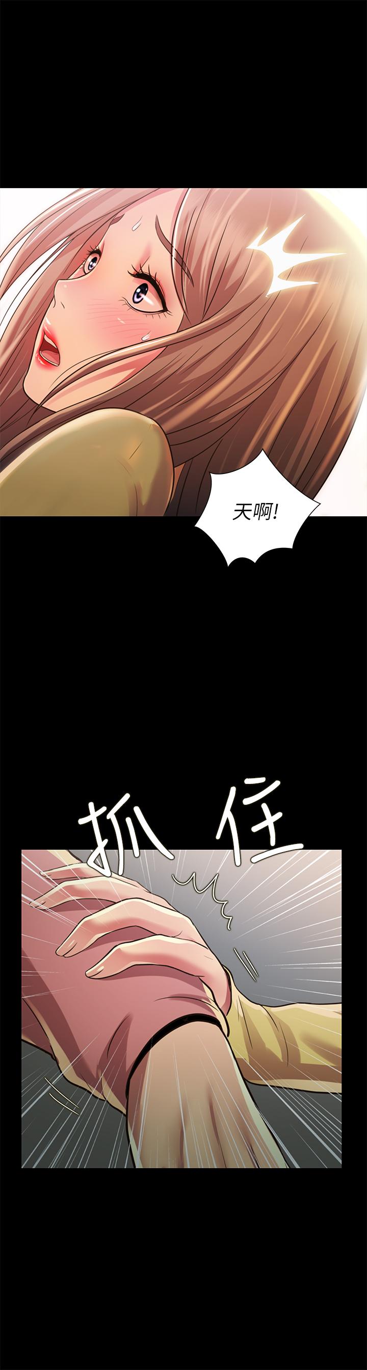 朋友,女朋友第93话-书研,我忍不住了