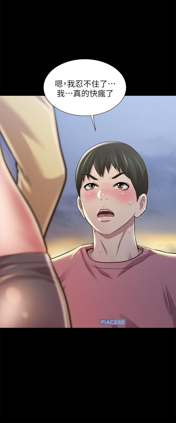 朋友,女朋友第93话-书研,我忍不住了