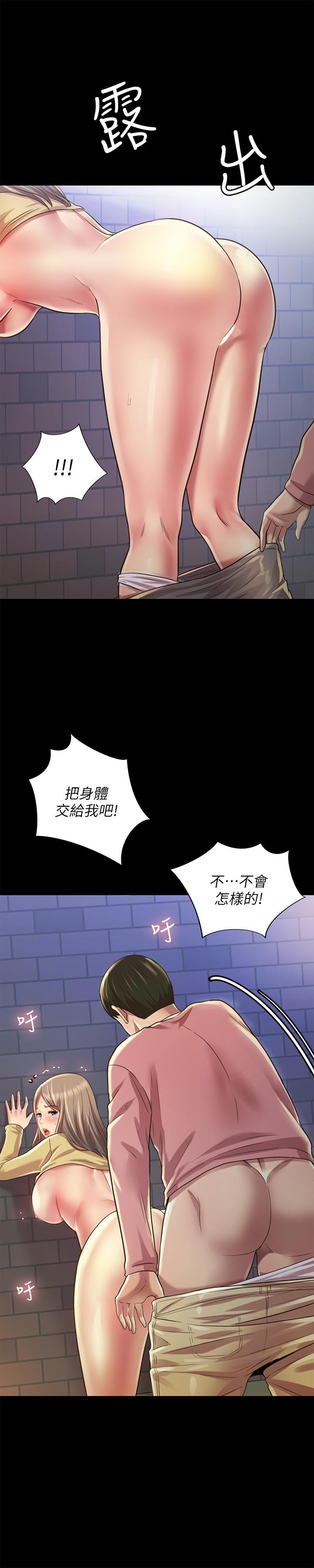 朋友,女朋友第93话-书研,我忍不住了