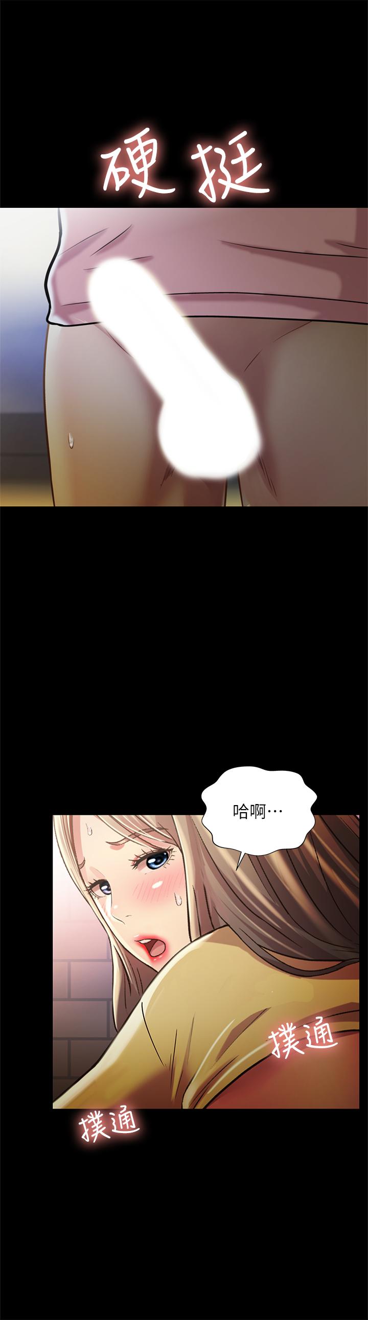 朋友,女朋友第93话-书研,我忍不住了
