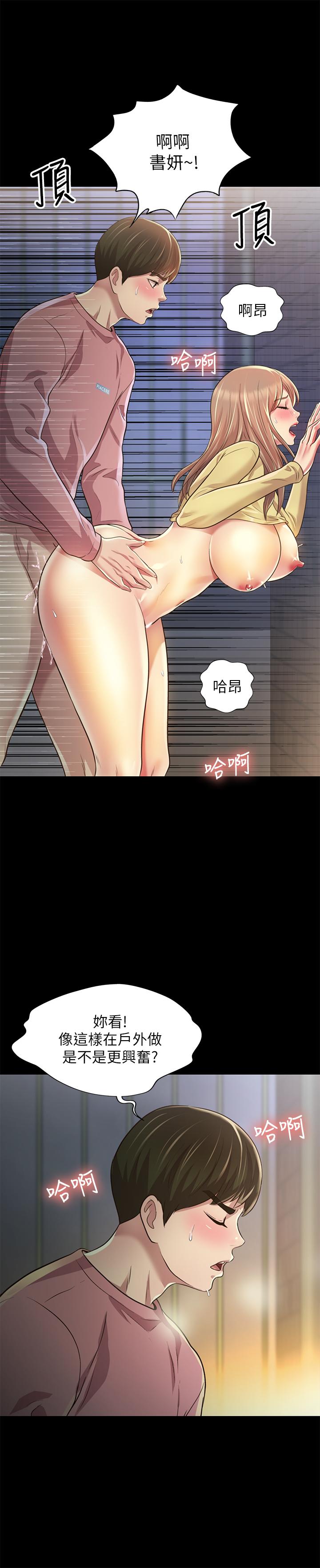 朋友,女朋友第94话-和书妍一起洗澡...