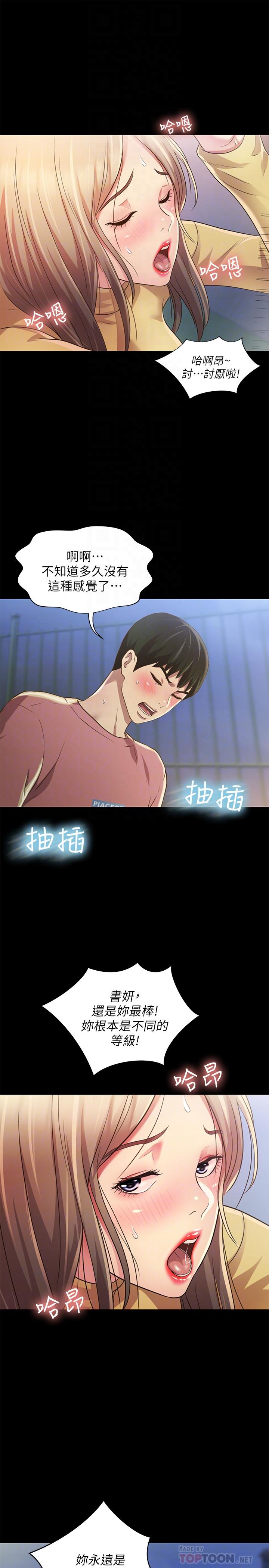 朋友,女朋友第94话-和书妍一起洗澡...