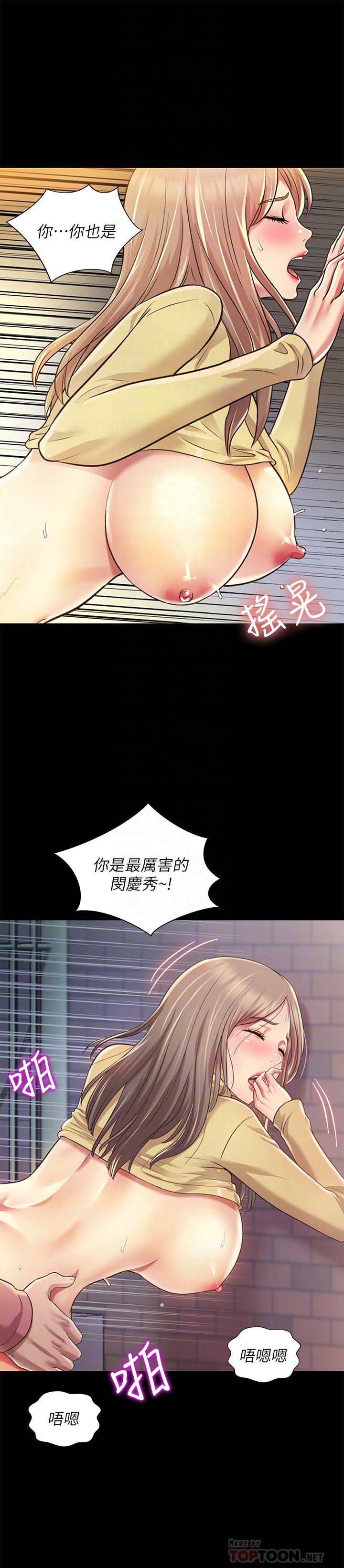 朋友,女朋友第94话-和书妍一起洗澡...