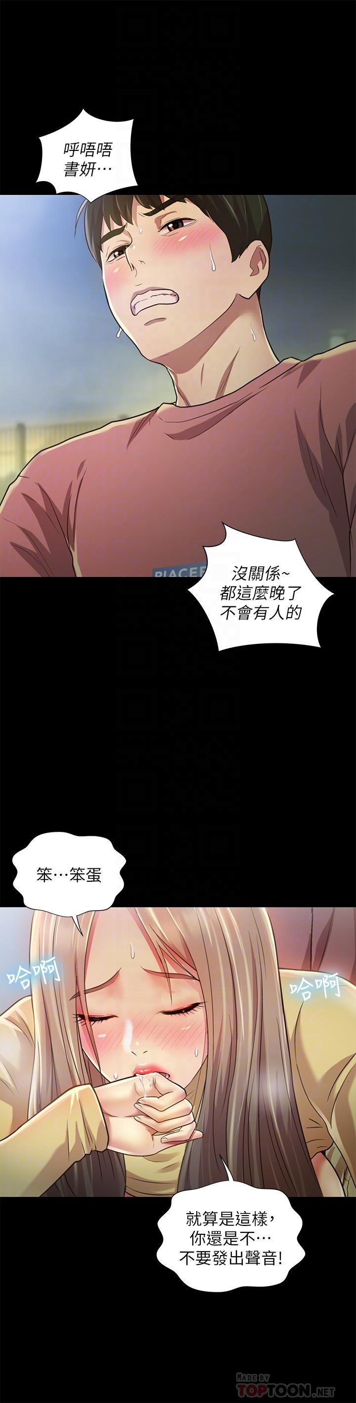 朋友,女朋友第94话-和书妍一起洗澡...