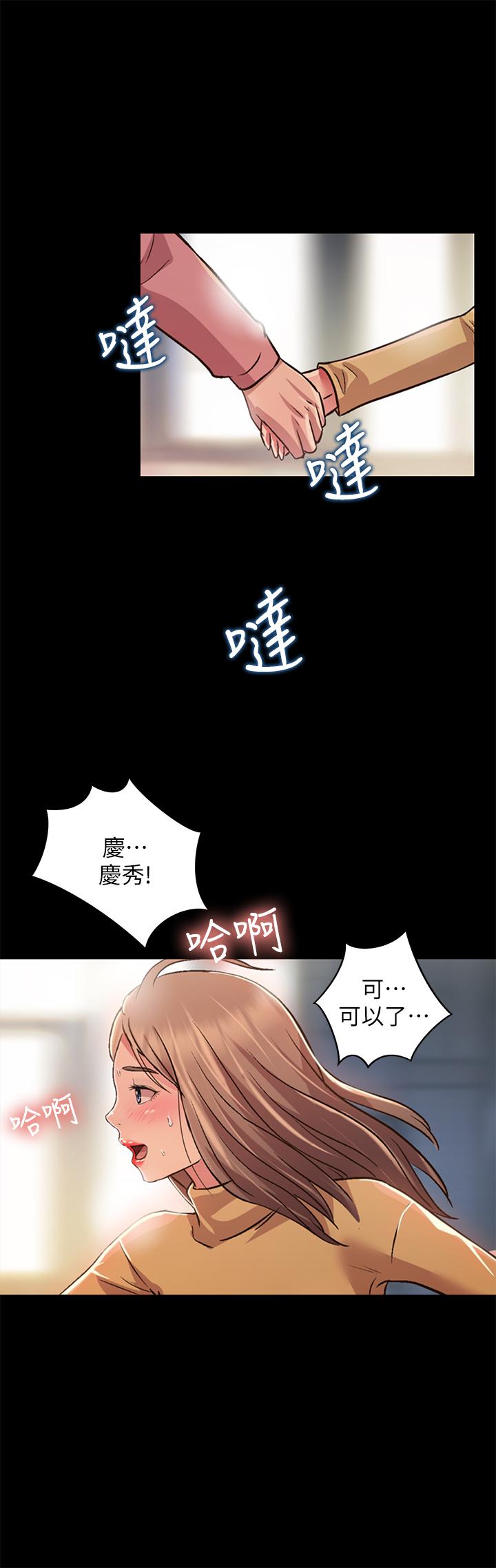 朋友,女朋友第94话-和书妍一起洗澡...