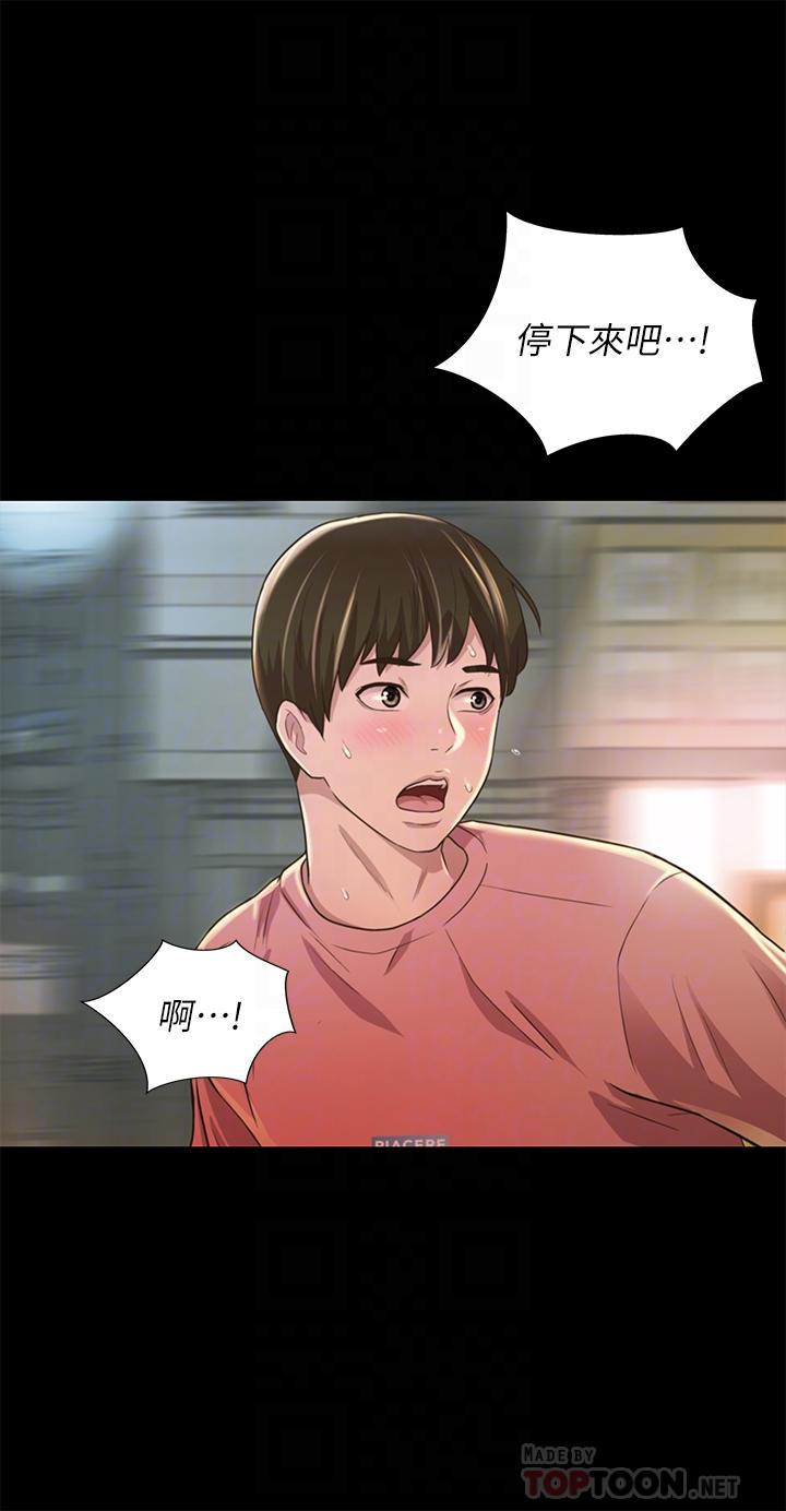 朋友,女朋友第94话-和书妍一起洗澡...