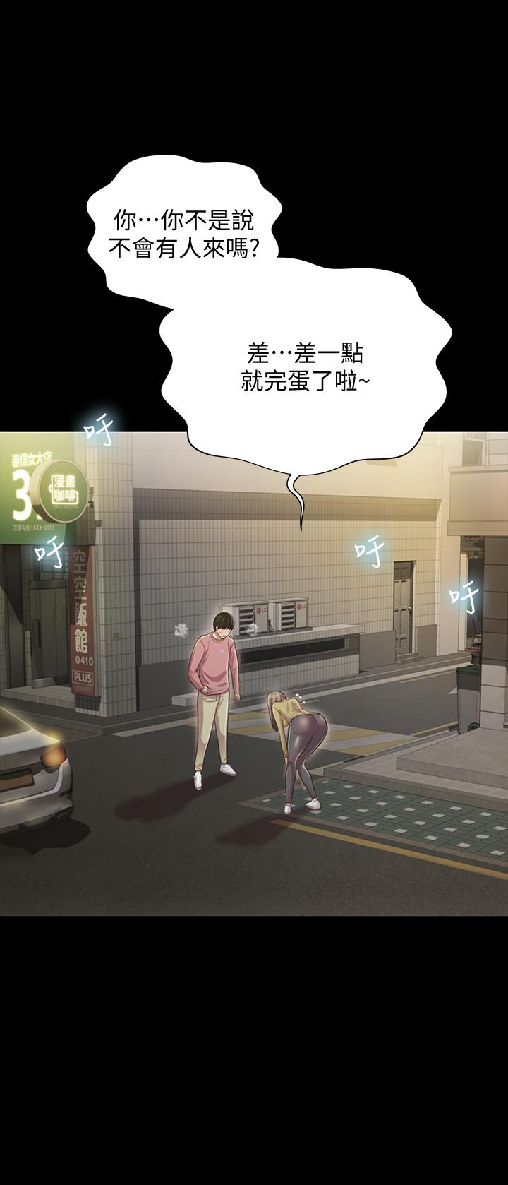 朋友,女朋友第94话-和书妍一起洗澡...
