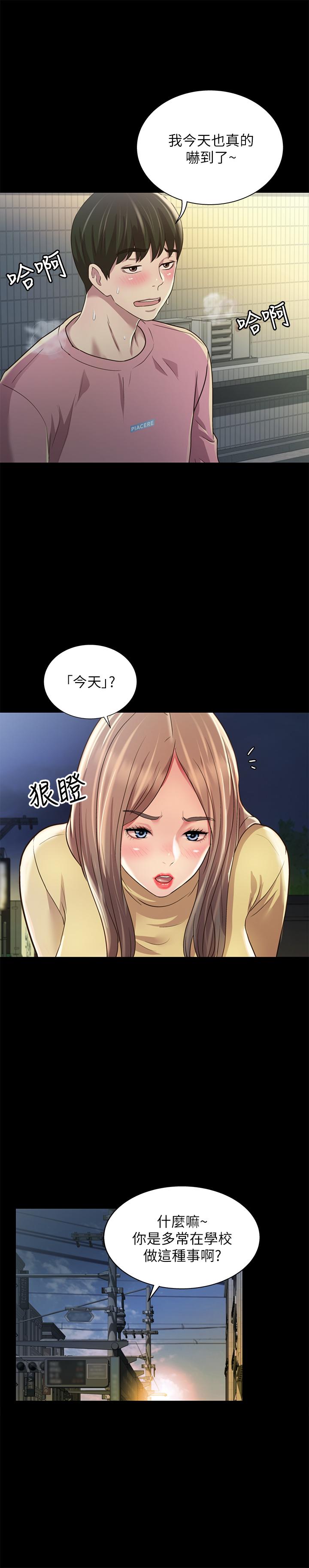 朋友,女朋友第94话-和书妍一起洗澡...