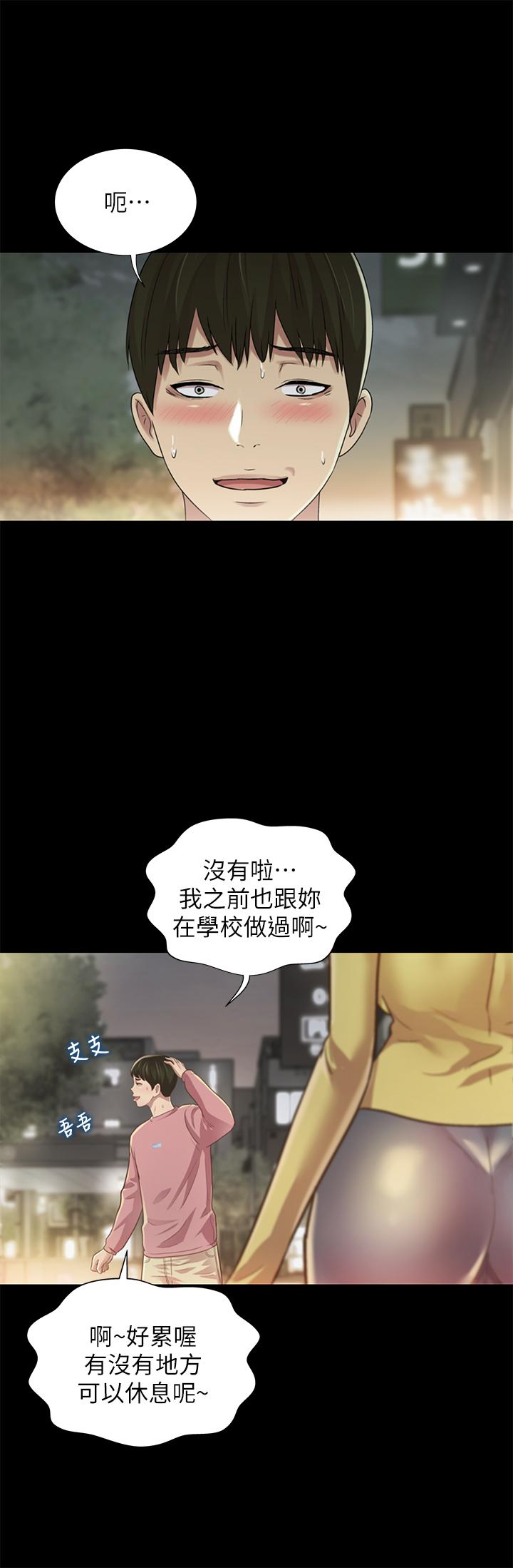 朋友,女朋友第94话-和书妍一起洗澡...
