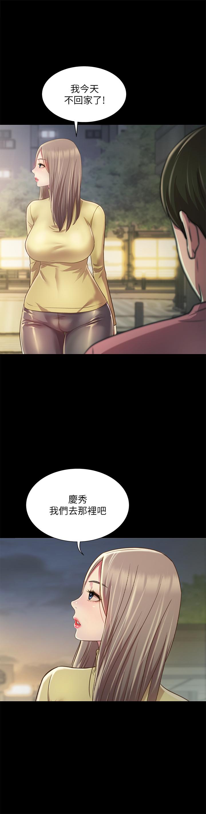 朋友,女朋友第94话-和书妍一起洗澡...