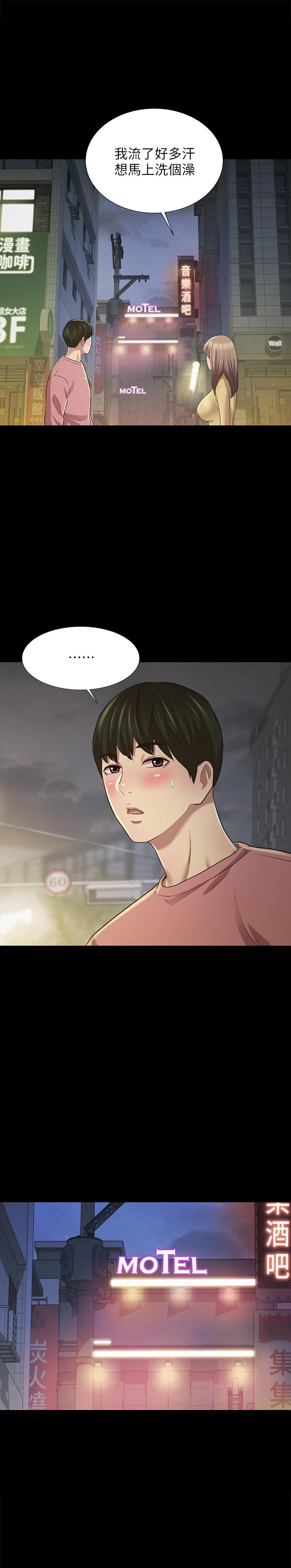 朋友,女朋友第94话-和书妍一起洗澡...