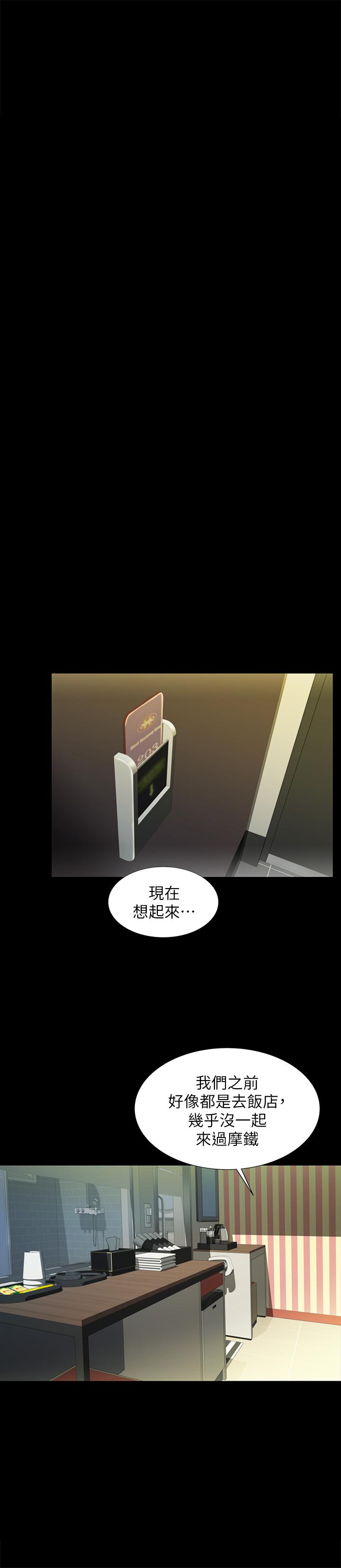 朋友,女朋友第94话-和书妍一起洗澡...
