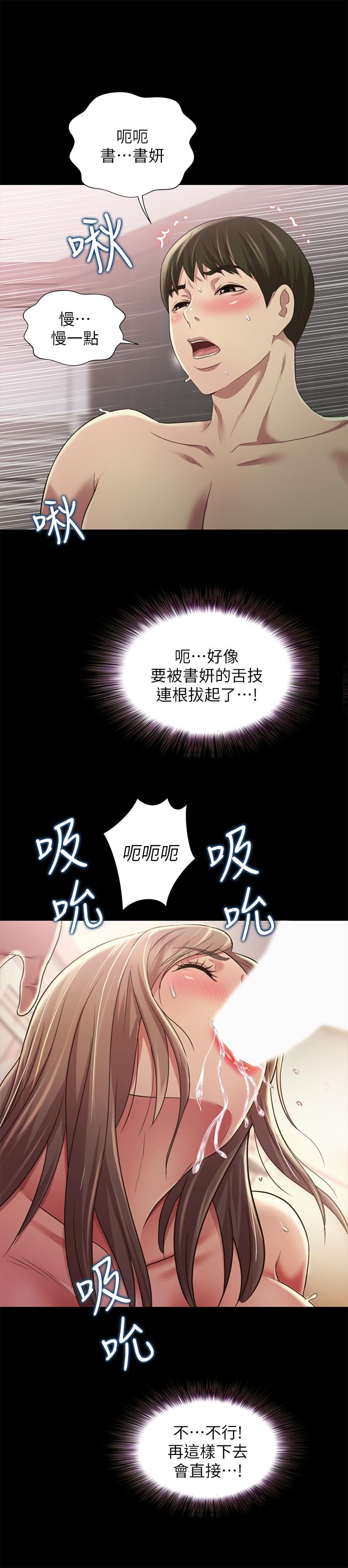 朋友,女朋友第94话-和书妍一起洗澡...