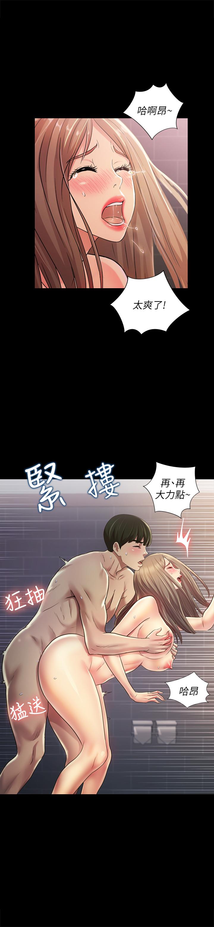 朋友,女朋友第95话-身心契合的两人