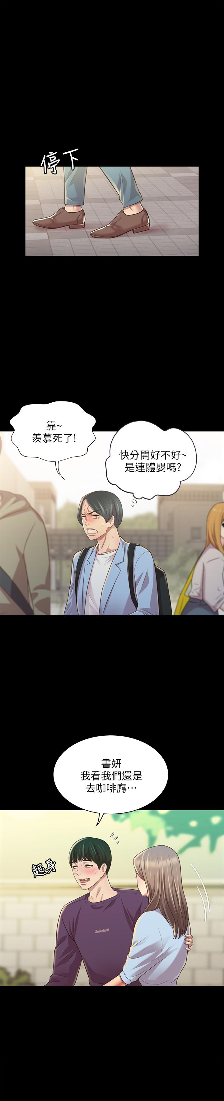 朋友,女朋友第95话-身心契合的两人