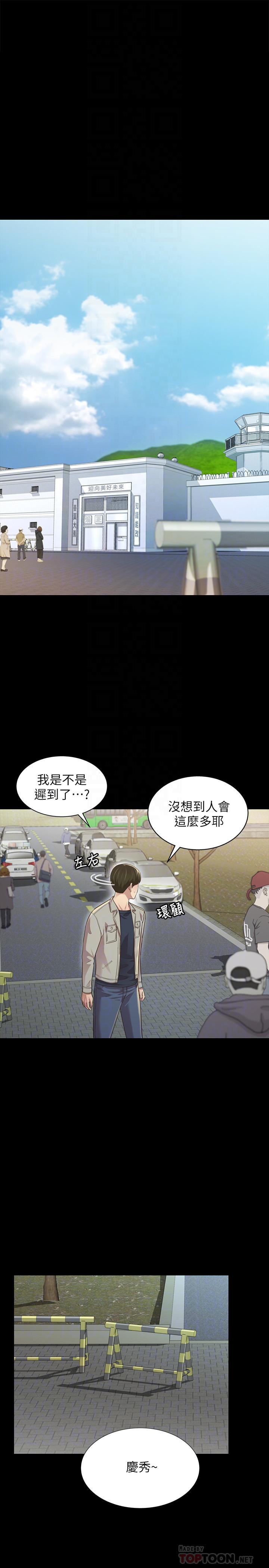朋友,女朋友最终话-迈向全新的世界