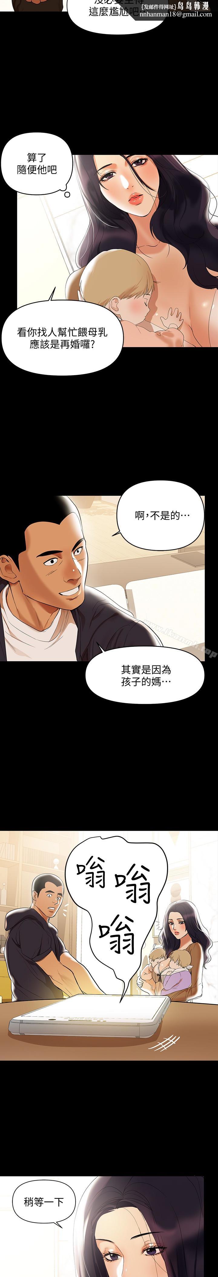 兼职奶妈第2话-如果能再让我嚐到一次…