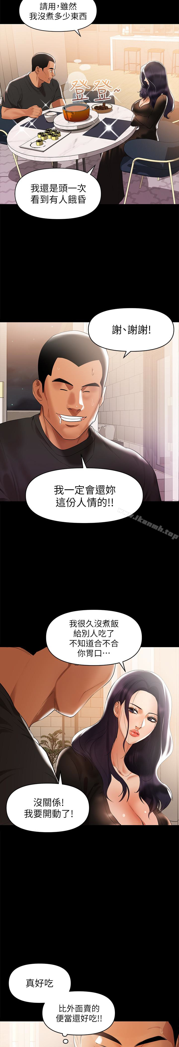 兼职奶妈第3话-妳身上有淫荡的味道