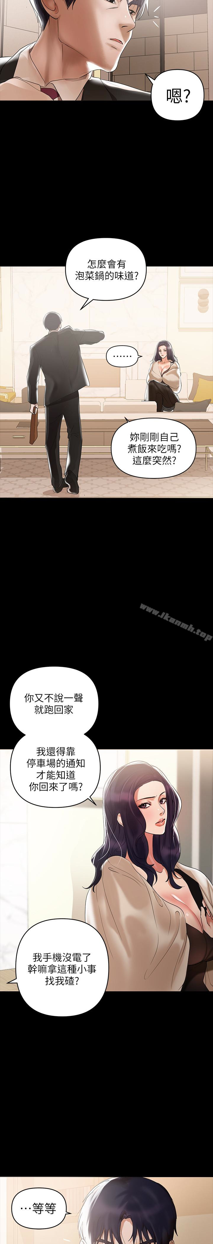 兼职奶妈第3话-妳身上有淫荡的味道