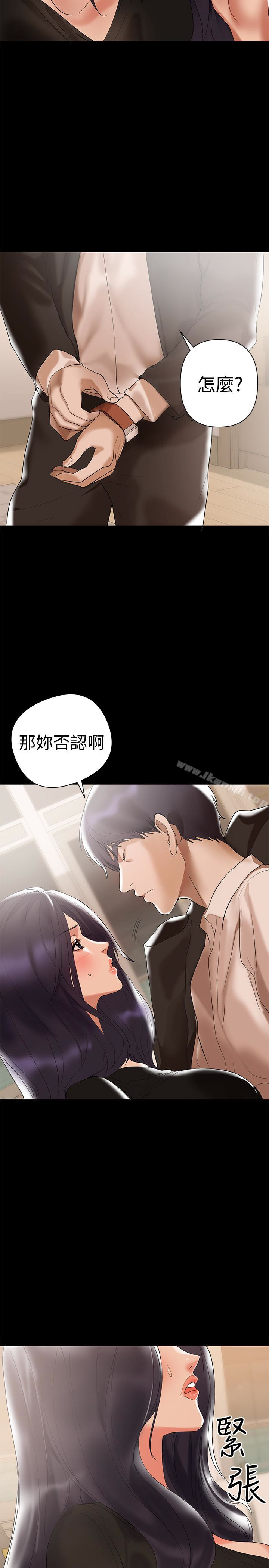 兼职奶妈第4话-别人家的小孩居然叫我老婆马麻…?
