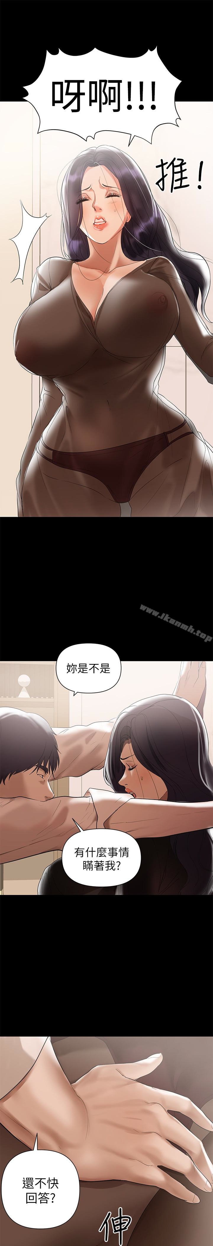 兼职奶妈第4话-别人家的小孩居然叫我老婆马麻…?