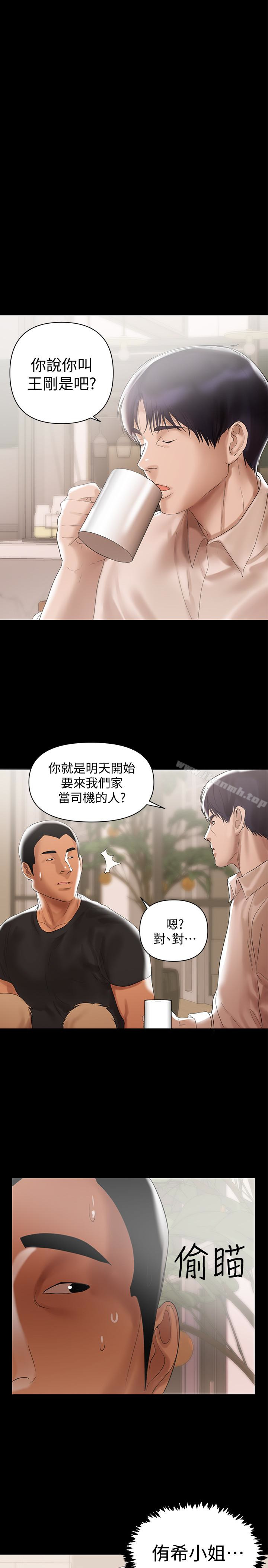 兼职奶妈第4话-别人家的小孩居然叫我老婆马麻…?