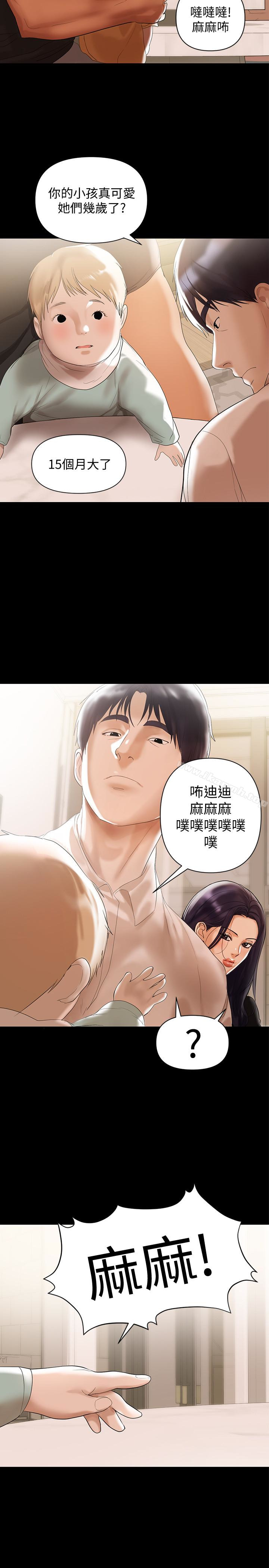 兼职奶妈第4话-别人家的小孩居然叫我老婆马麻…?