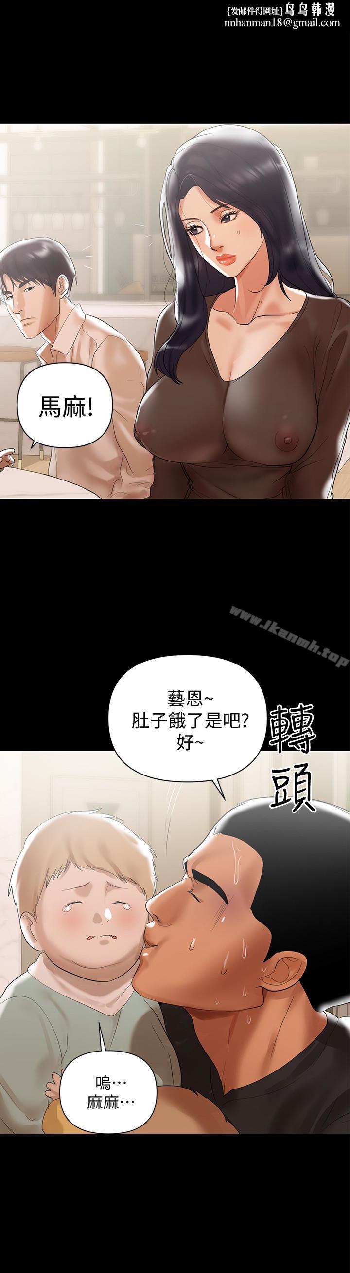 兼职奶妈第4话-别人家的小孩居然叫我老婆马麻…?